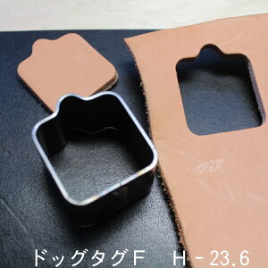 レザークラフト 裁断抜き型 ドッグタグF H=23.6mm 工具 裁断道具