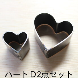 レザークラフト 工具 裁断抜き型 ハートD 2点セット H=23.6mm 抜型 道具 小物つくり