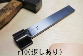 レザークラフト 工具 コーナーの裁断に 角R落とし 手打式 R=10mm 打ち具 道具