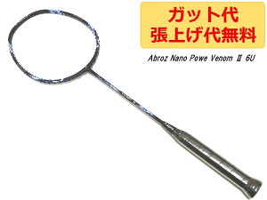 Abroz Nano Power Venom 2 6U 78g �n�C�e���V���� 30LBS ���P�b�g