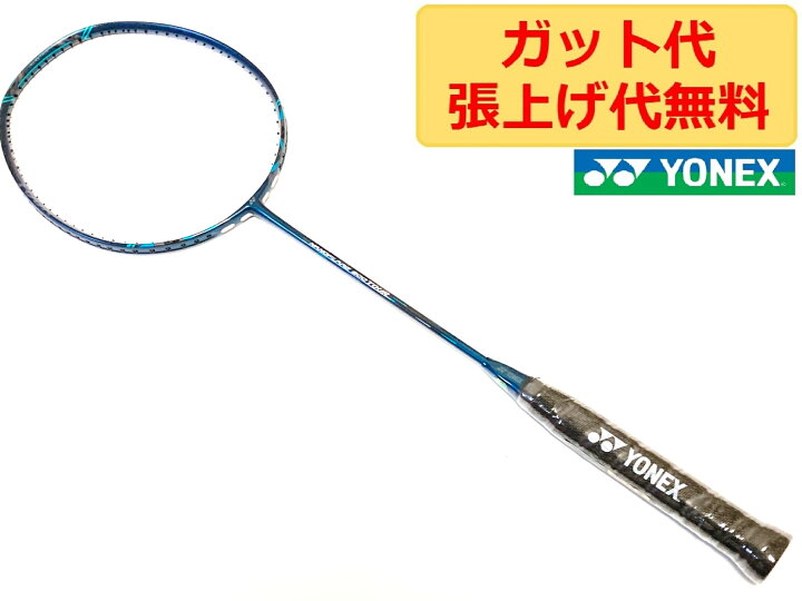 楽天市場】ヨネックス ナノフレア 800 ツアー NANOFLARE 800 TOUR 国内 