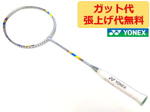 4u5 ヨネックス バドミントン ラケットの人気商品・通販・価格比較 