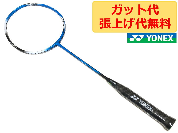 楽天市場】ヨネックス アストロクス ASTROX 1DG BLUE BLACK 4U5 国内未 