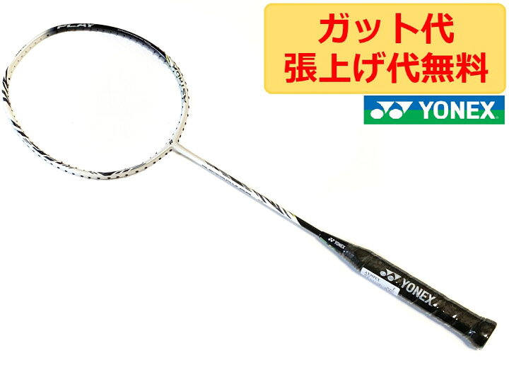 楽天市場】ヨネックス アストロクス 99 プレイ ASTROX 99 PLAY White 