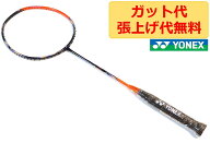 ヨネックス アストロクス 77 ツアー ASTROX 77 TOUR High Orange 輸入品 ラケット