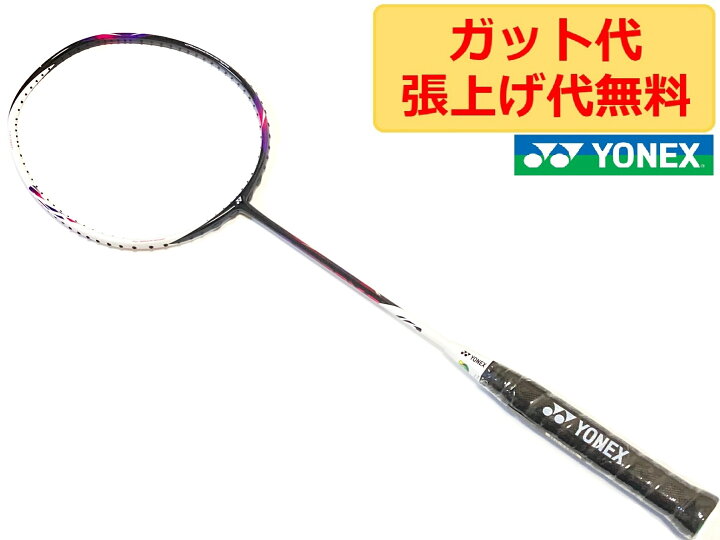 楽天市場】ヨネックス アストロクス 2 ASTROX 2 マジェンタ 5U5 国内未  
