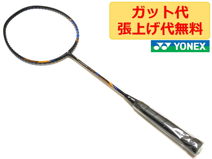楽天市場】ヨネックス ナノレイ LIGHT 18i NANORAY LIGHT 18i 5U5 国内  