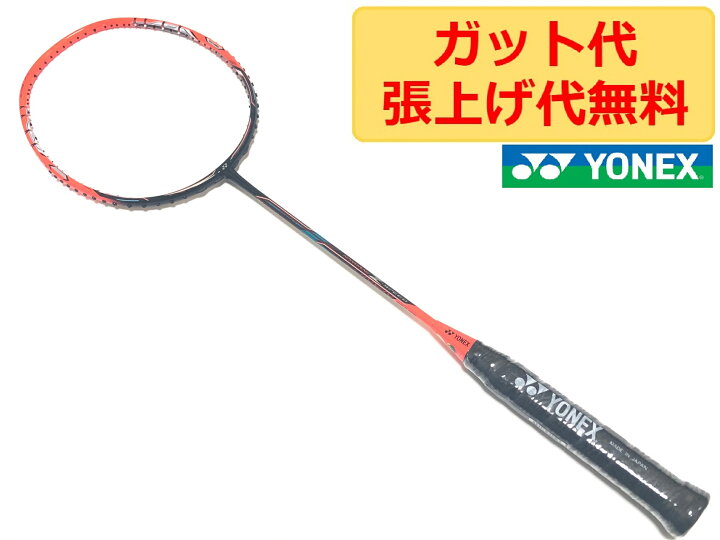楽天市場】ヨネックス ナノレイ Z スピード ​NANORAY Z SPEED オレンジ  