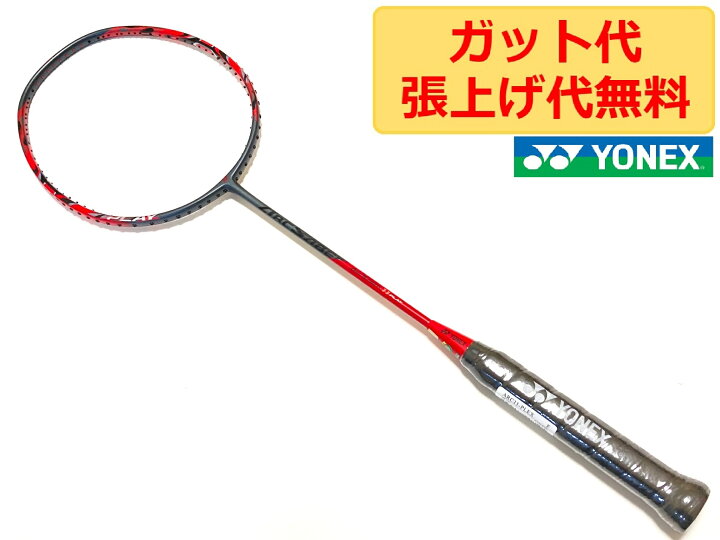 楽天市場】ヨネックス アークセイバー11 プレイ ARCSABER 11 PLAY 4U5  