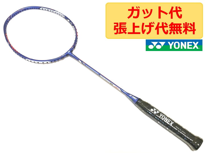 楽天市場】ヨネックス デュオラ 10 リー・チョンウェイ DUO10LCW 限定 