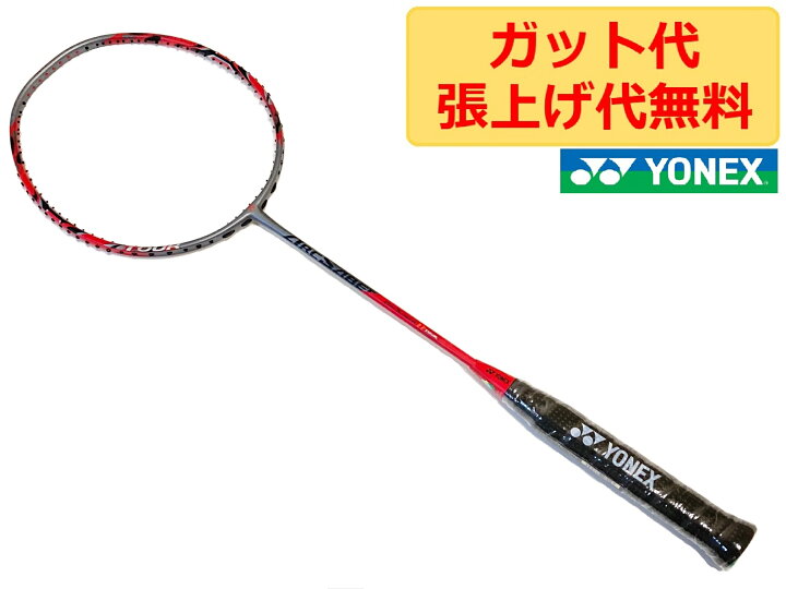 楽天市場】ヨネックス アークセイバー11 ツアー ARCSABER 11 TOUR 4U5  