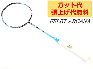 Felet Arcana Black Tiffany Blue 4U �u���b�N�e�B�t�@�j�[�u���[ �o�h�~���g�� ���P�b�g