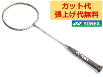 楽天市場】ヨネックス nextage ネクステージの通販