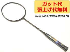 apacs NANO FUSION SPEED 722 ブラック スリムフレーム 6U BLACK ラケット