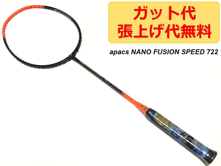 楽天市場】apacs NANO FUSION SPEED 722 オレンジ スリムフレーム 6U 
