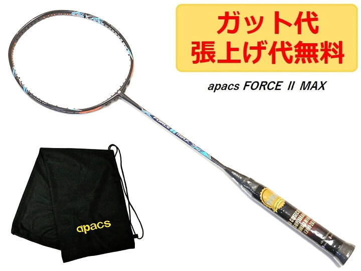 楽天市場】apacs FORCE 2 MAX DARK GREY 4U 38LBS バドミントン 
