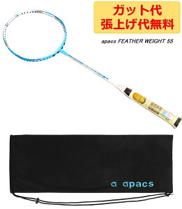 apacs weight 55の人気商品・通販・価格比較 - 価格.com