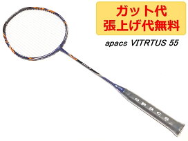 楽天市場】apacs VIRTUS 55 ネイビーブルー 5U 35LBS ラケット : NSM 
