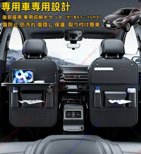 レクサス NX NX300h AZ10 フロントサンシェード2015.10~現行シートバックポケット アップグレード 後部座席用 車用収納ポケットPU素材パレット、防汚 車の収納ボックス、カップホルダー、折り畳