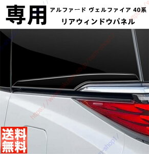 At@[h40n AAHH40W AAHH45W Ft@CA40n K[jbV p[c ANZT[ AEBhEpl K[jbV AEBhK[jbV g^ V^ ALPHARD VELLFIRE 40n p݌v 