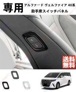 At@[h40n AAHH40W AAHH45W Ft@CA 40n K[jbV p[c ANZT[  p[V[g XCb`pl p[V[gXCb`Jo[ g^ V^ ALPHARD VELLFIRE 40n p