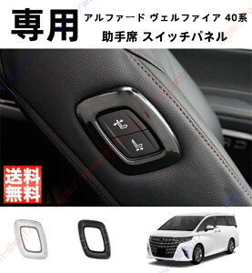 At@[h40n AAHH40W AAHH45W Ft@CA 40n K[jbV p[c ANZT[  p[V[g XCb`pl p[V[gXCb`Jo[ g^ V^ ALPHARD VELLFIRE 40n p