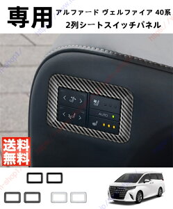 At@[h40n AAHH40W AAHH45W Ft@CA 40n K[jbV p[c ANZT[ 2V[gXCb`K[jbV V[gXCb`pl g^ V^ ALPHARD VELLFIRE 40n p݌v  