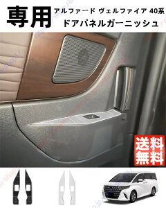 At@[h40n AAHH40W AAHH45W Ft@CA 40n K[jbV p[c ANZT[ hAplK[jbV p[EBhEXCb`pl XeX g^ V^ ALPHARD VELLFIRE 40n 