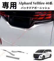 楽天市場】ヴェルファイア（ドアパネル｜外装・エアロパーツ）：パーツ 