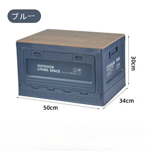 【座れる収納BOX 】車載収納 ボックス50L椅子 トランク収納 ベンチ ラゲッジ収納 アウトドア 積み重ね スタッキング 車 コンテナ 収納 ケース チェアキャンプ用品 折りたたみ式 折り畳み式 お