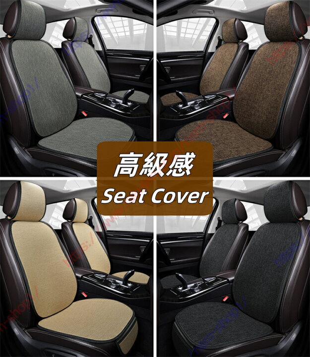 カングーシートプロテクター運転、助手席2組｜シートカバー 