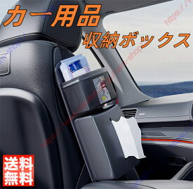 フォルクスワーゲン ゴルフ GOLF MK7 7代目 MK8 8代目 車 ティッシュケース ティッシュカバー 収納 カー用品 スマートフォン おしゃれ 吊り下げ 壁掛け 縦置き 多機能 小物入れ 運転席 助手席 アクセサリー 内装パーツ 取付簡単【送料無料】