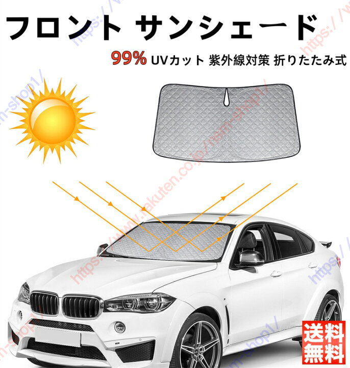 楽天市場】マセラティ ギブリ サンシェード フロント 遮光 断熱 日除け 