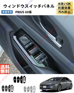 �v���E�X PRIUS 60�n �K�[�j�b�V�� �p�[�c �A�N�Z�T���[ �E�B���h�E�X�C�b�`�p�l�� �E�B���h�E�X�C�b�`���� �E�B���h�E�X�C�b�`�J�o�[ �C���e���A�p�l�� �y���������z