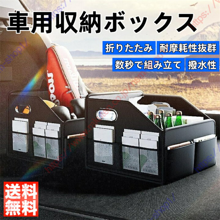 車のトランク収納ボックス適用 VW Golf 8 GTI TCR GTD GTE R,厚みのある屋外収納ボックス、折りたたみ式キャン 楽天市場】【マラソンP10倍☆1/9-1/16】ゴルフ（フォルクスワーゲン） 収納ボックス 車 トランク 大容量 車用 収納 折りたたみ 厚手 頑丈  防水 収納グッズ 車用品 ハンドル付きトランクボックス ラゲッジボックス キャンプ アウトドア 車用 家用 トランクボックス 収納箱 ...