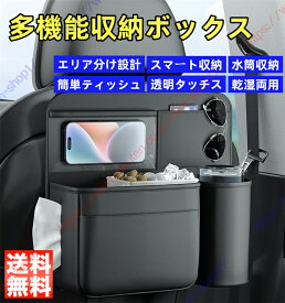 アルファード ヴェルファイア 20系 30系 40系適用 シートバックポケット シートポケット 車 カー用品 収納ポケット 多機能収納ボックス カーシート収納 ゴミ箱 ティッシュボックス 水筒 スマートフォン 収納ポケット 多機能 小物入れ 吊り下げ 耐摩耗性【送料無料】
