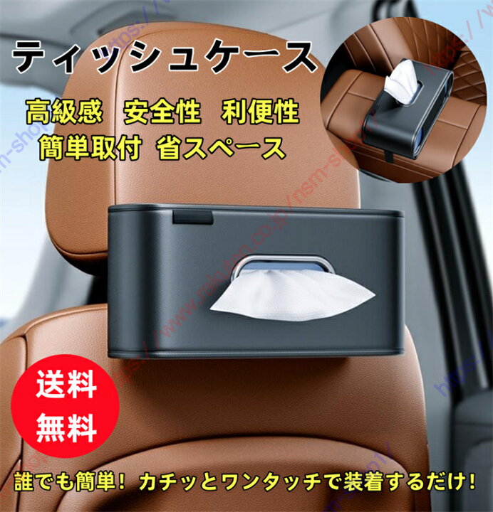 楽天市場】マツダ CX-60 KH型適用 車 ティッシュカバー ティッシュ 
