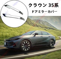 楽天市場】クラウン18ミラーカバーの通販
