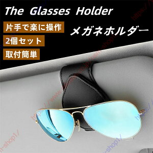 ���N�T�X NX�n NX250/NX350/NX350h/NX450h+�K�p �T���O���X�z���_�[ �� ���K�l�z���_�[ �T���O���X �ԍڊዾ�N���b�v �ዾ�u�� �T���O���X�|�� ���� ���S�^�] �J�[�h���[ 2�Z�b�g �ԍڎ��[ �T���o