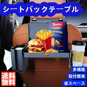 ZR-V�iZRV�jRZ�n�K�p �ԍ� �V�[�g�o�b�N�e�[�u�� �g���C �㕔���ȃe�[�u�� �܂��ݎ� �e�B�b�V���{�b�N�X �h�����N �J�b�v�z���_�[ �V�[�g�t�b�N �ԓ� �H�� �q�� ��l �ȃX�y�[�X ���@�\ �֗�