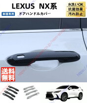 楽天市場】レクサス nx メッキドアハンドルガーニッシュの通販