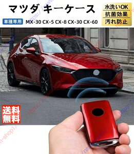 }c_ MAZDA MX-30 CX-5 CX-8 CX-30 CX-60? L[P[X X}[gL[P[X X}[gL[Jo[ RL[Jo[yz