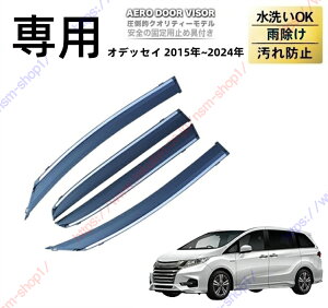 �I�f�b�Z�C�i2015�N~2024�N�jOdyssey �h�A�o�C�U�[ �h�A�p�l�� �o�C�U�[ �T�C�h�o�C�U�[ �E�B���h�E�o�C�U�[ �h�A �T�C�h �T�C�h �h�A�o�C�U�[ �J���� �� ���t�� �X�e�����X �y���������z