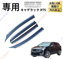 楽天市場】ドアバイザー キャデラックの通販