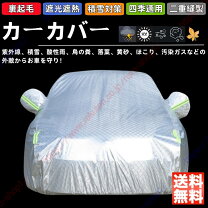 楽天市場】アルファロメオジュリエッタ 車カバーの通販