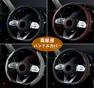 エクストレイル T32型 3代目 T33型 4代目適用 ハンドルカバー ステアリングカバー 分割式 高級感 快適 車…