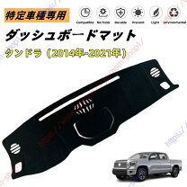 楽天市場】タンドラ 内装（対応車種メーカートヨタ）（ダッシュボード 
