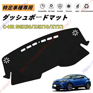 C-HR CHR NGX50/ZGX10/ZYX1 _bV{[h}bg _bV}bg _bV{[hJo[ J[}bg ՌՔM  Ăh~ O h~?ی}bg Ԏp ̐^ p[c AN