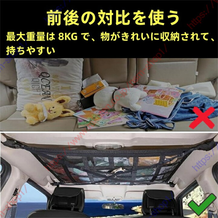 楽天市場】ルノー カングー適用 車 天井ネット 収納 車室内キャリア 