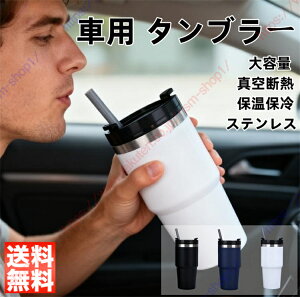 マツダ MAZDA3セダン適用 タンブラー ステンレス ストロー付き 蓋付き 600ml コーヒーカップ 水筒 マグボトル コーヒータンブラー 二重構造 真空断熱 保温保冷 広口 車用 大容量 持ち運び便利